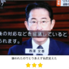 岸田首相「30年ぶりに経済の明るい兆し」投稿にツッコミ続々　「むしろ地獄」「お先真っ暗」と怒りの声