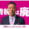 ホリエモン、消費税に持論「なんでたった10％の税金をそんなに嫌がる？」