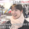 【百貨店・デパート】子どもの頃の思い出ありますか？雑談しましょう