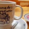 「食事・コーヒーで1500円超え」だが客足は途切れない…「決して安くない」コメダ、それでも愛される理由のイメージ画像