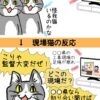 【速報】木材を加工する機械のモーター部分に頭を挟まれて54歳の男性が死亡　大阪・交野市の工場