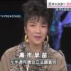 介護と仕事を両立する新総裁 高市早苗氏。脳梗塞の後遺症が残る夫・山本拓氏を一人で…