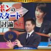 【速報】高市首相『存立危機』発言に吉村氏「撤回する必要ない」 中国の大阪総領事の投稿「謝罪すべき」と見解