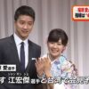 卓球・福原愛さん、再婚＆妊娠が発覚！お相手は年下の知人男性
