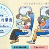 「妻に席を譲ってもらえませんか」新幹線自由席で哀願するW抱っこ紐夫婦。指定席を予約しなかった理由に「知るか」の声