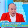 モト冬樹、1000万円愛車を披露　華麗な遍歴に「ええ～！」と有吉ら仰天…きっかけは所ジョージの一言