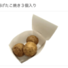 セブンイレブン『揚げたこ焼き』に賛否、3個198円の“強気価格”と「店員大変すぎる」ワンオペ推進との矛盾のイメージ画像