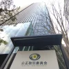 明治・ロッテ・グリコなど大手製菓６社、アイスクリームで価格カルテルの疑い…公取委が立ち入り検査のイメージ画像