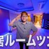 ＨＩＫＡＫＩＮ　けた違いの引っ越し費用にコメント欄騒然「生々しくて草」「まじかよ」「ここまでくると」