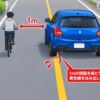 自転車追い抜き「新ルール」で相次ぐ交通違反　警視庁が都内の黄色センターラインを「白線」に塗り直しへ