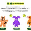 JR東日本　「Suica」新キャラの3候補を発表　25年間愛された「ペンギン」後任へ投票開始のイメージ画像